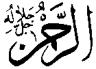 al-Rahman