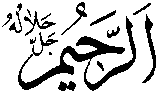 al-Rahim
